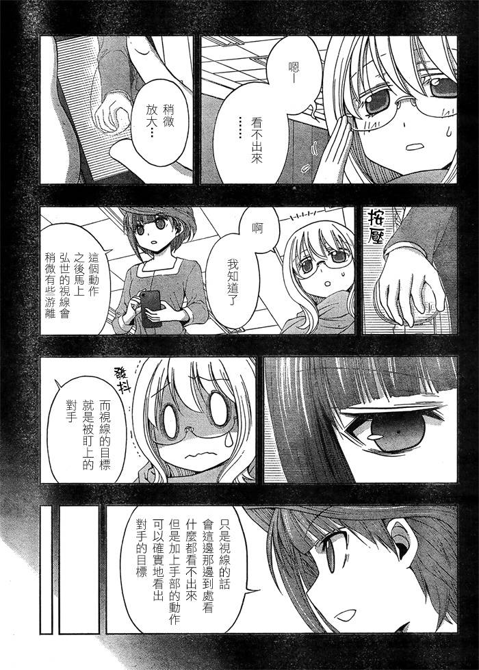 咲Saki阿知贺篇 第13话 第46页