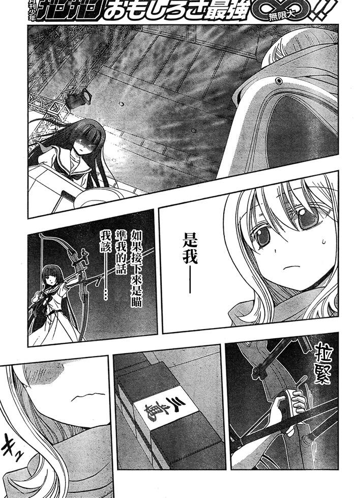 咲Saki阿知贺篇 第13话 第48页