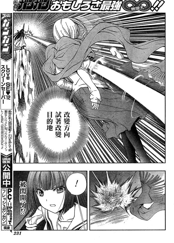 咲Saki阿知贺篇 第13话 第50页