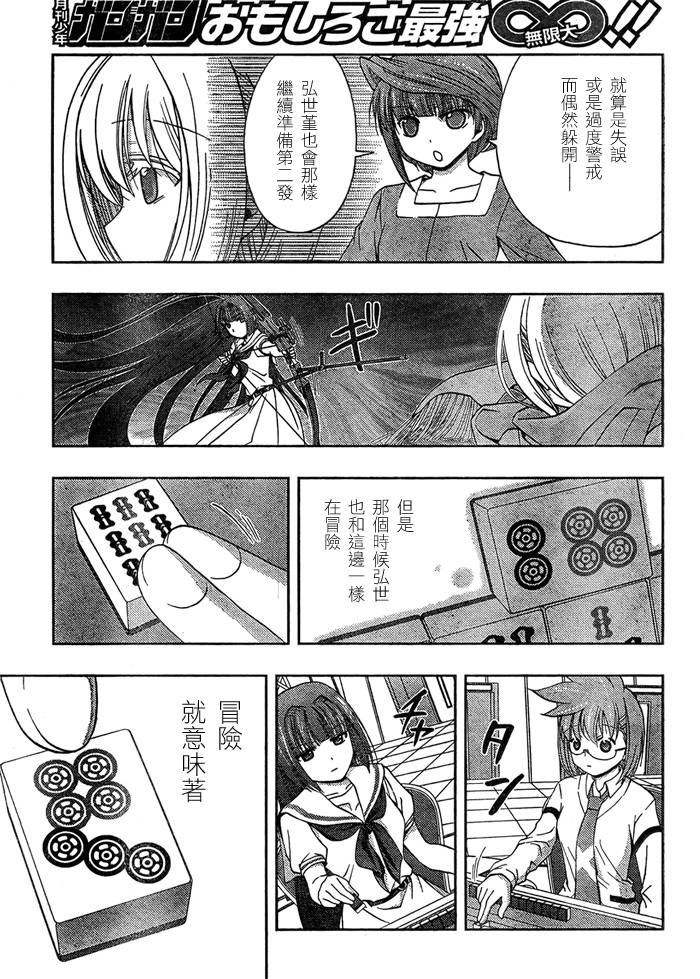 咲Saki阿知贺篇 第13话 第52页