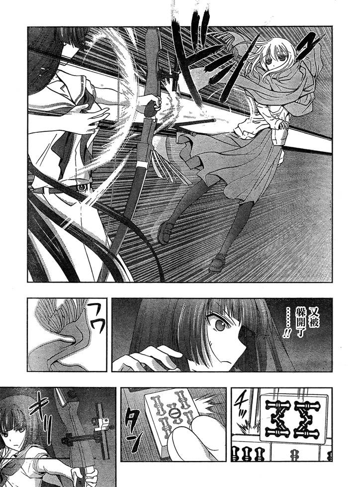 咲Saki阿知贺篇 第13话 第57页