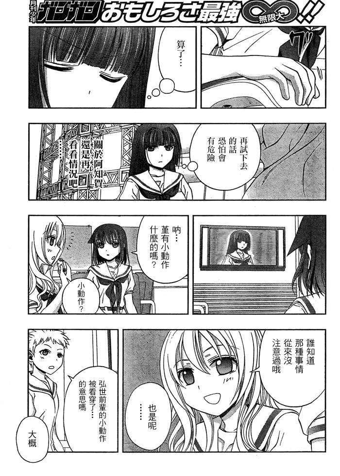 咲Saki阿知贺篇 第13话 第59页