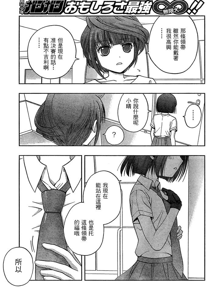 咲Saki阿知贺篇 第15话 第24页