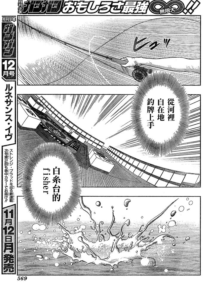 咲Saki阿知贺篇 第15话 第35页