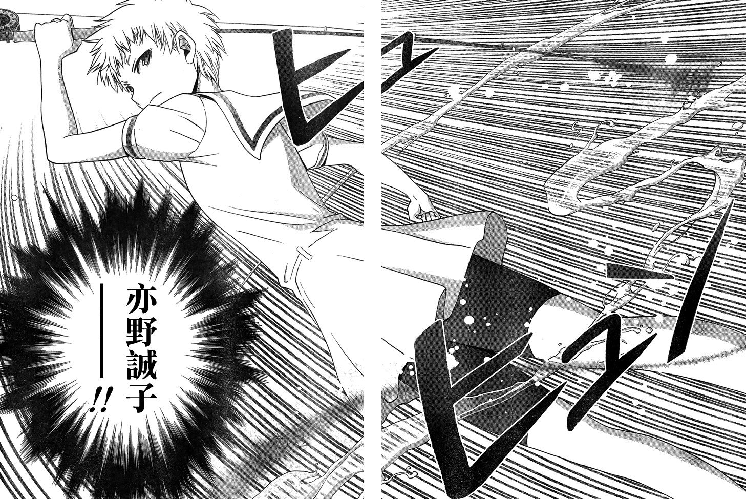 咲Saki阿知贺篇 第15话 第36页