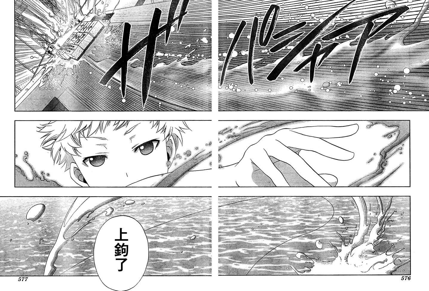 咲Saki阿知贺篇 第15话 第41页