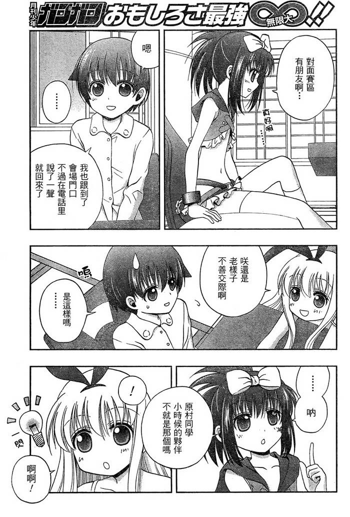 咲Saki阿知贺篇 第16话 第5页