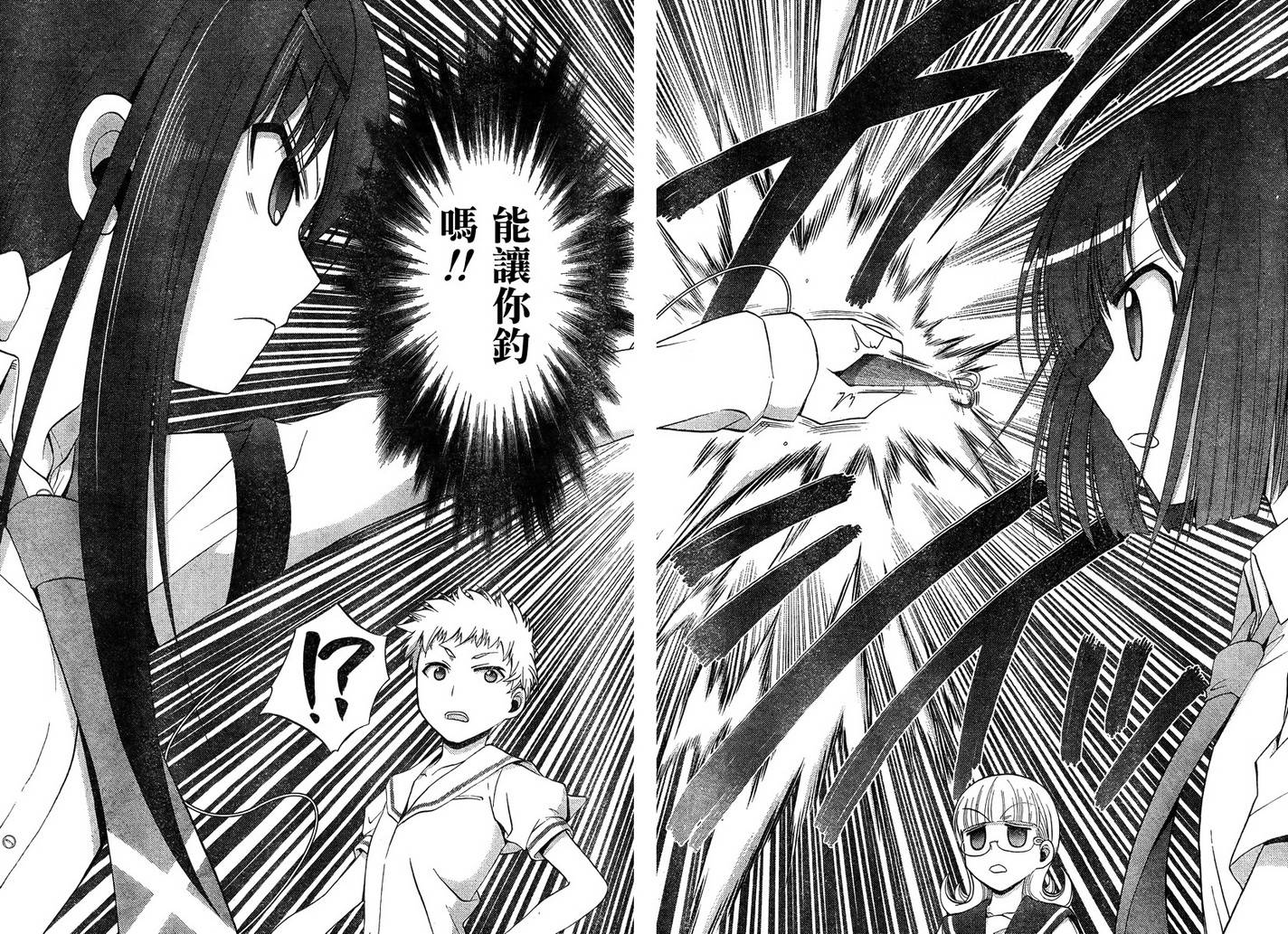 咲Saki阿知贺篇 第16话 第21页