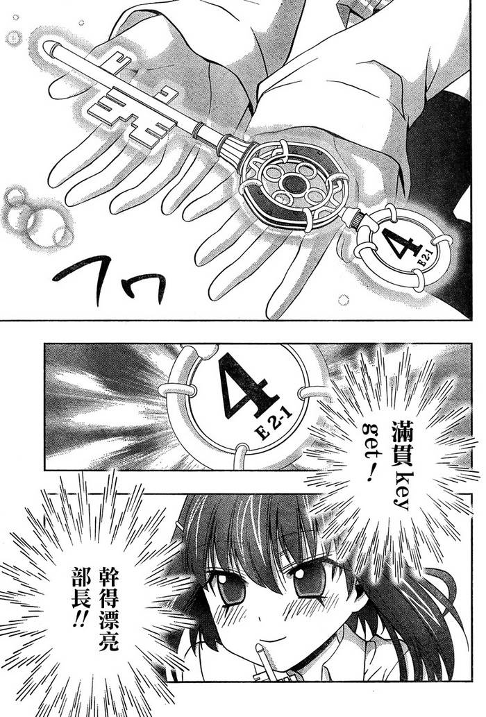 咲Saki阿知贺篇 第16话 第24页