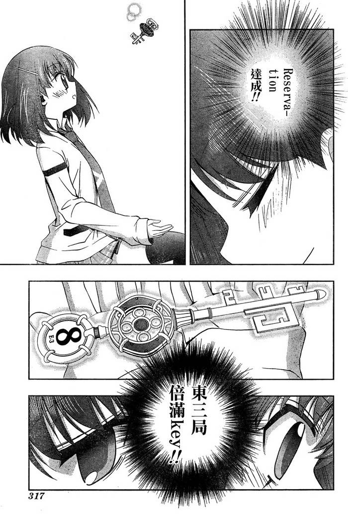 咲Saki阿知贺篇 第16话 第30页