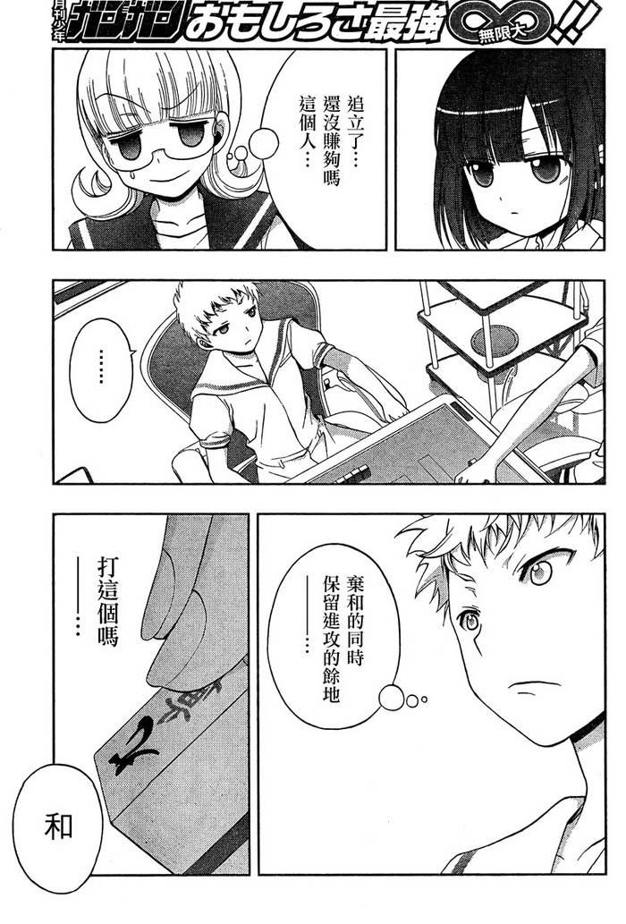 咲Saki阿知贺篇 第16话 第49页