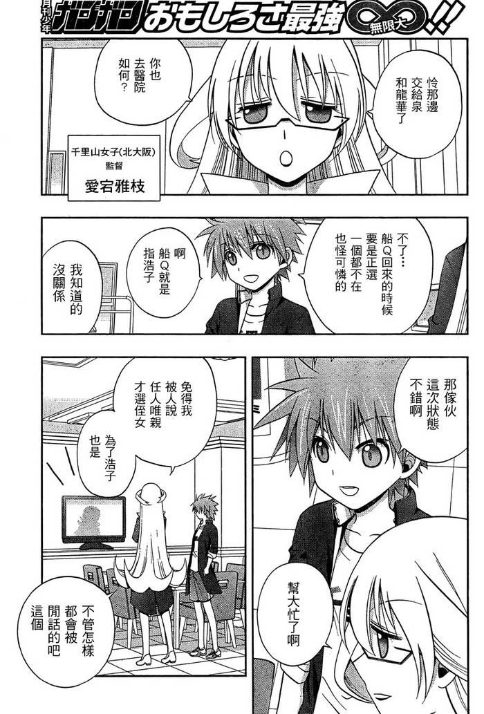 咲Saki阿知贺篇 第16话 第53页