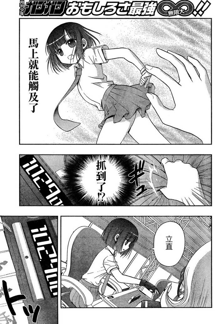 咲Saki阿知贺篇 第16话 第55页