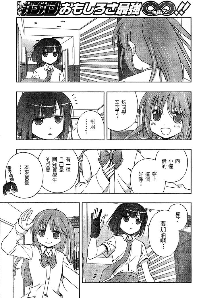 咲Saki阿知贺篇 第17话 第25页