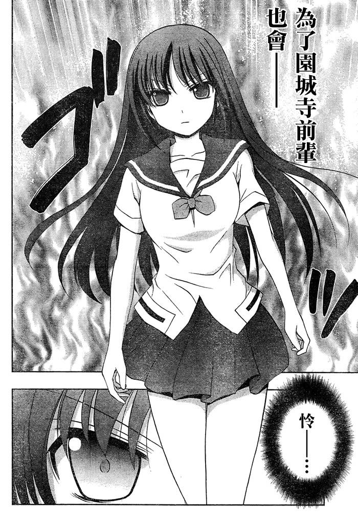 咲Saki阿知贺篇 第17话 第32页