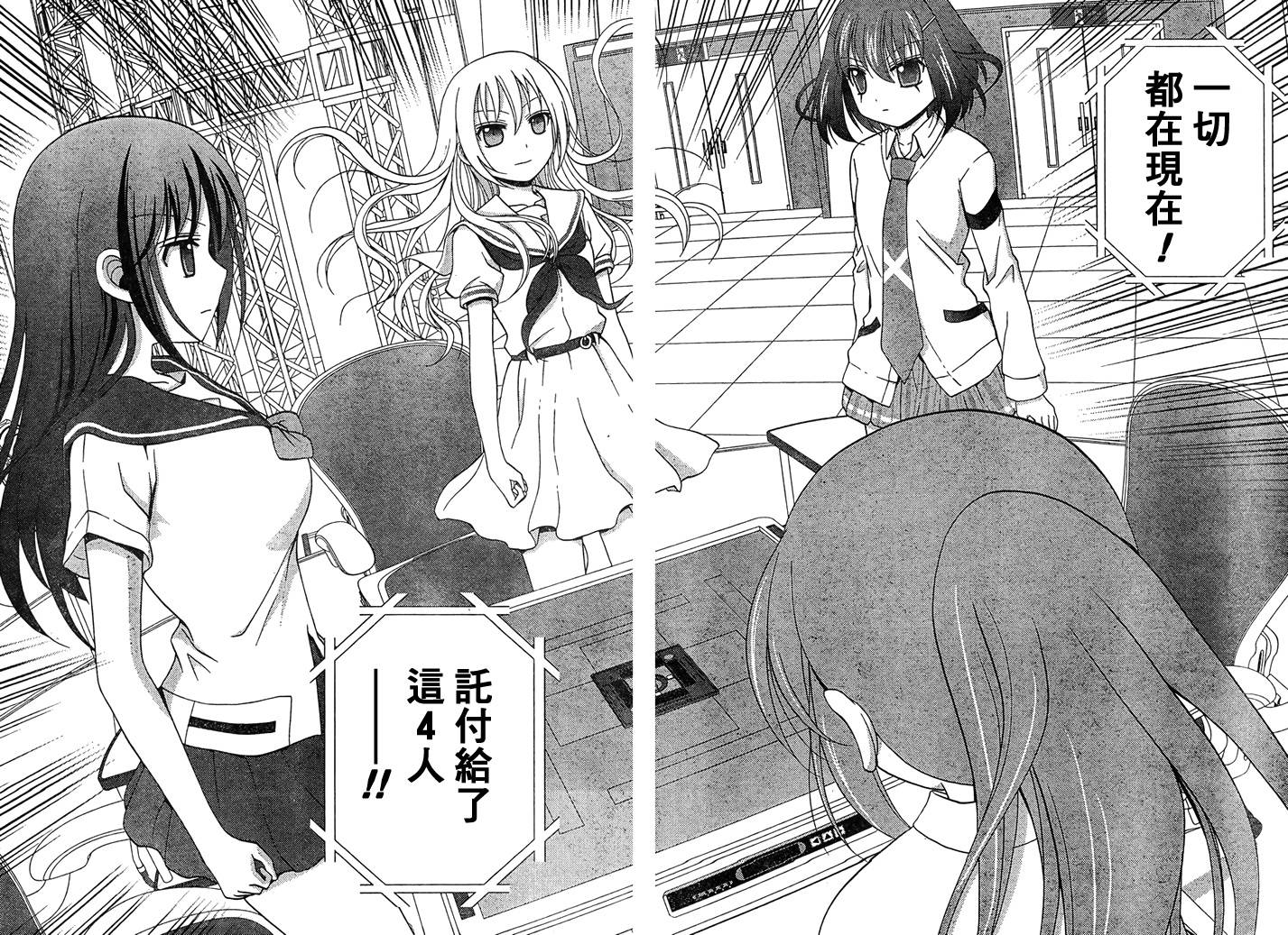 咲Saki阿知贺篇 第17话 第34页