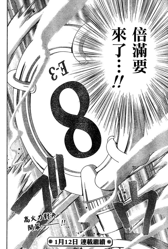 咲Saki阿知贺篇 第17话 第57页