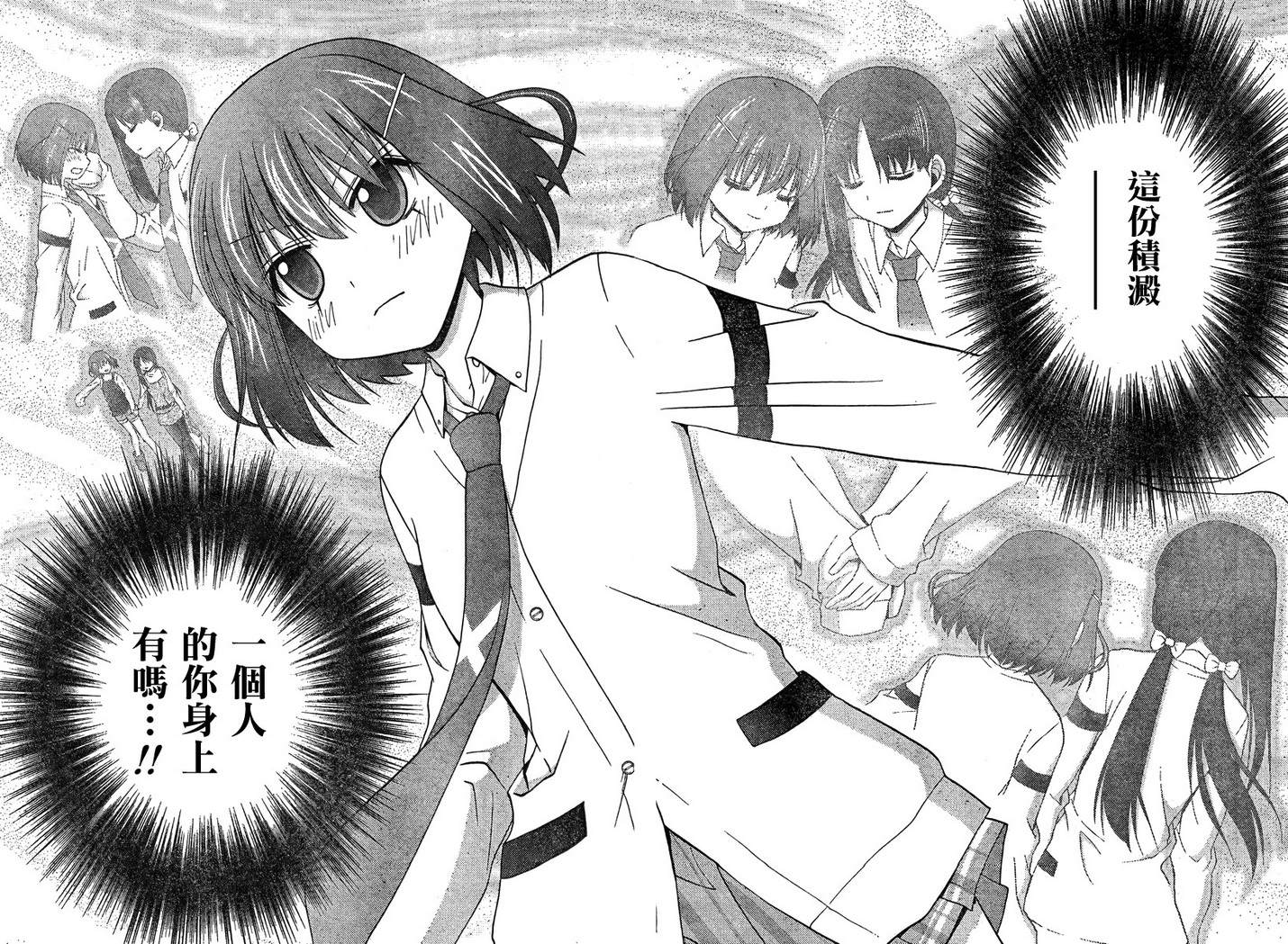 咲Saki阿知贺篇 第18话 第9页