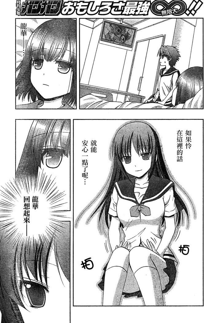 咲Saki阿知贺篇 第18话 第15页