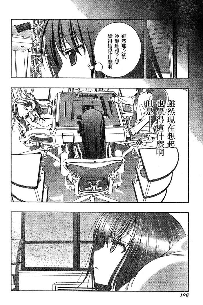 咲Saki阿知贺篇 第18话 第18页