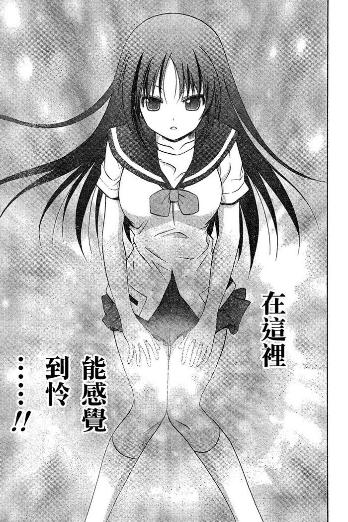 咲Saki阿知贺篇 第18话 第19页