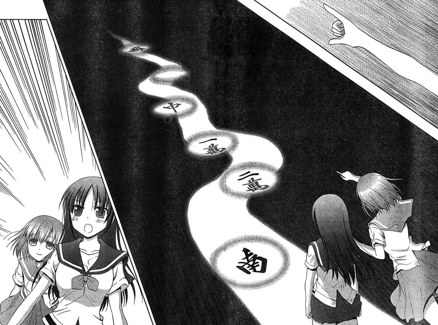 咲Saki阿知贺篇 第18话 第22页