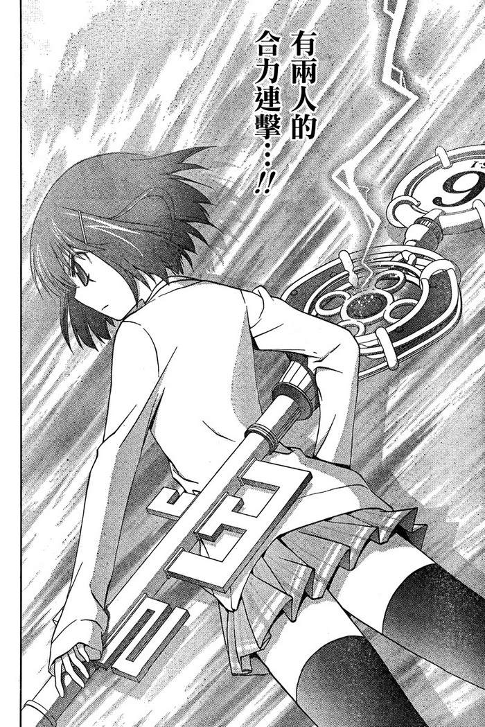 咲Saki阿知贺篇 第18话 第31页