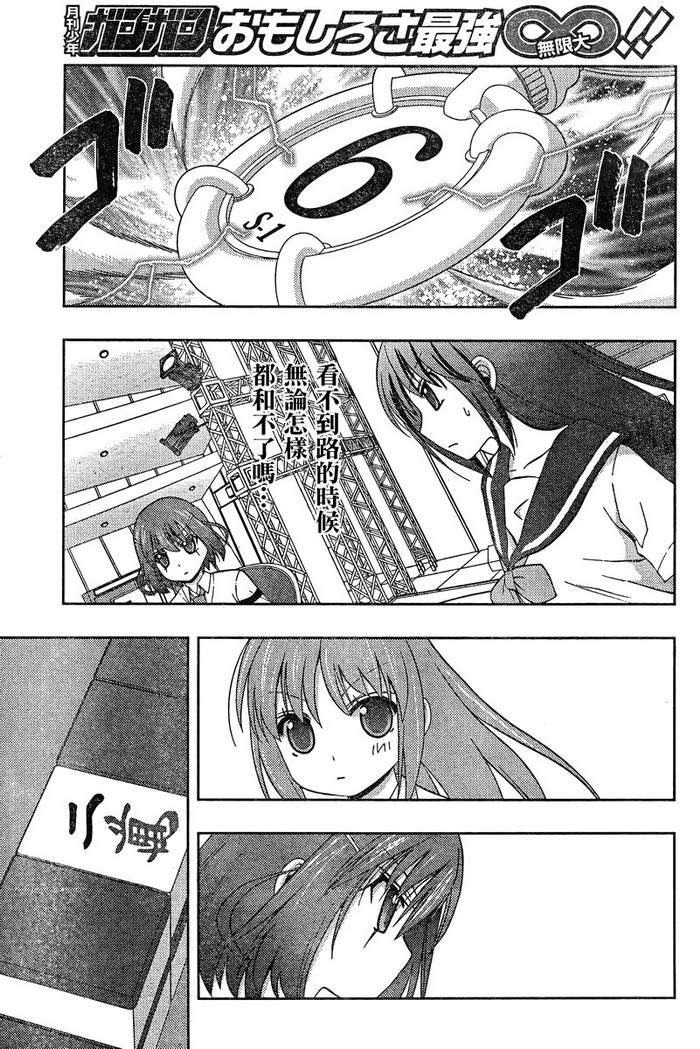 咲Saki阿知贺篇 第18话 第32页