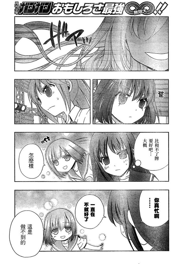 咲Saki阿知贺篇 第18话 第38页