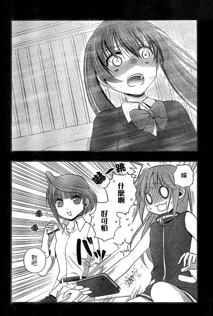 咲Saki阿知贺篇 第19话 第6页