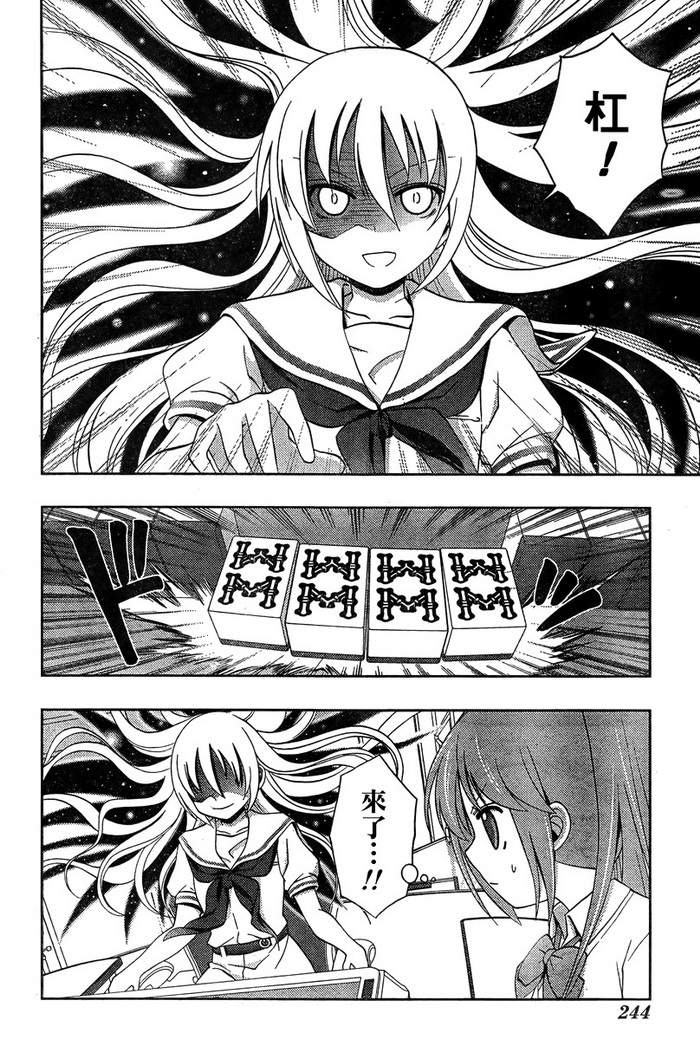 咲Saki阿知贺篇 第19话 第8页