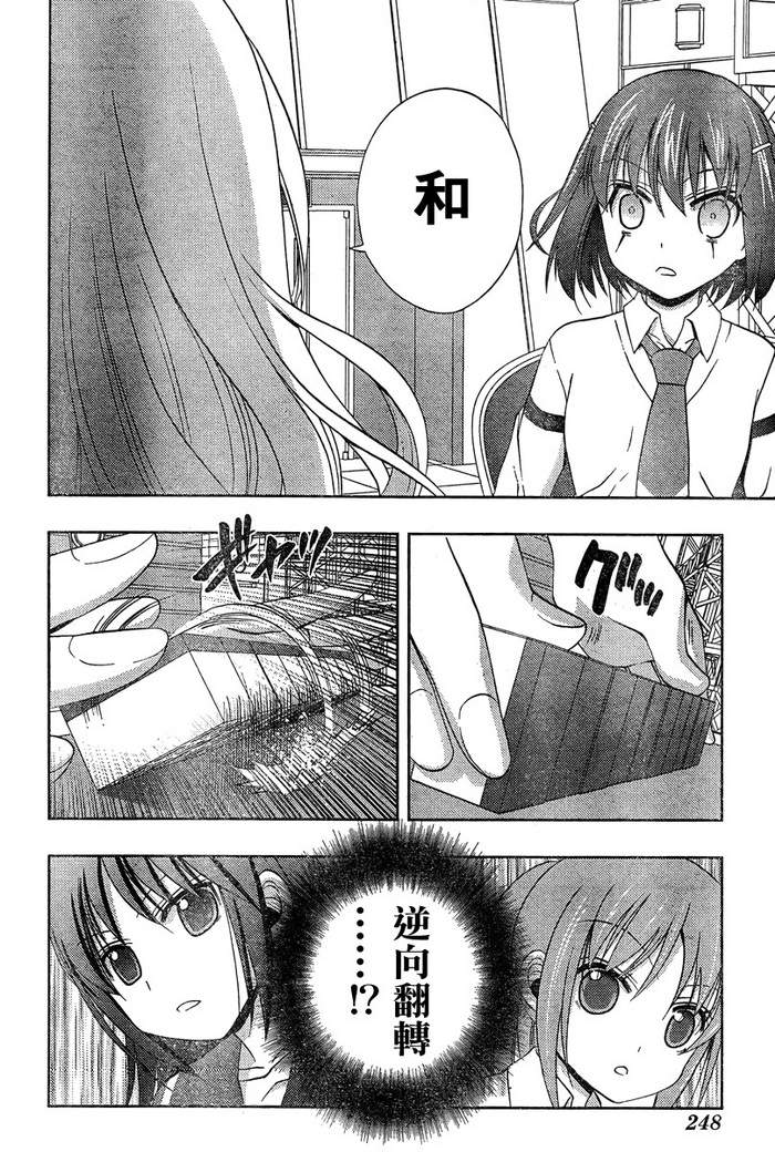 咲Saki阿知贺篇 第19话 第12页