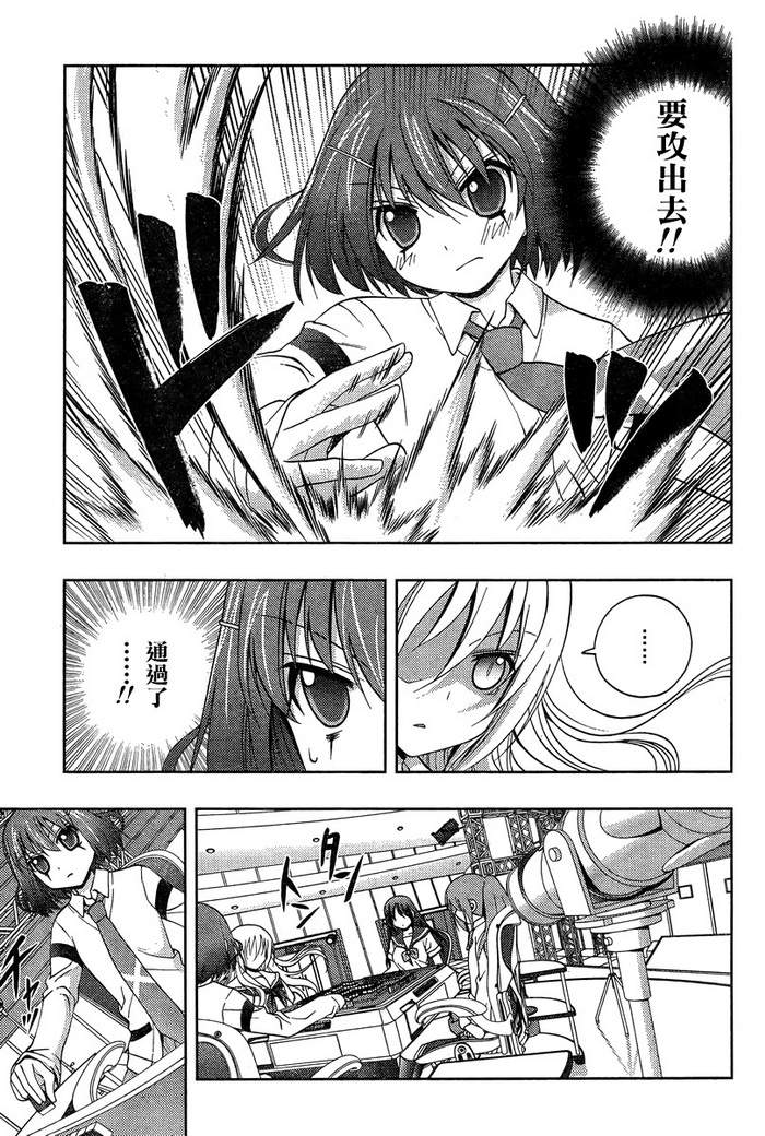 咲Saki阿知贺篇 第19话 第56页