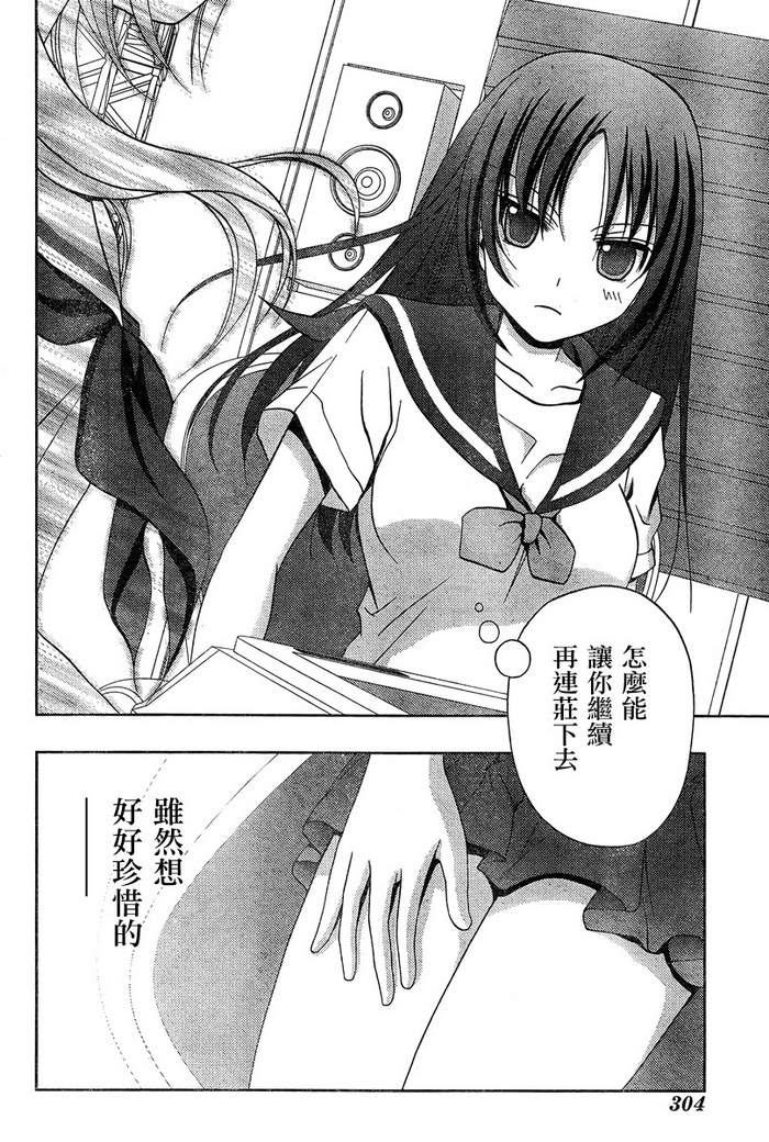 咲Saki阿知贺篇 第19话 第65页