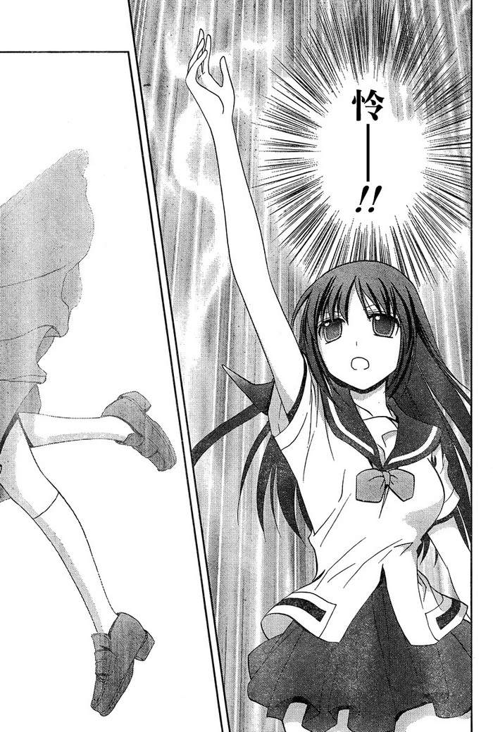 咲Saki阿知贺篇 第19话 第66页