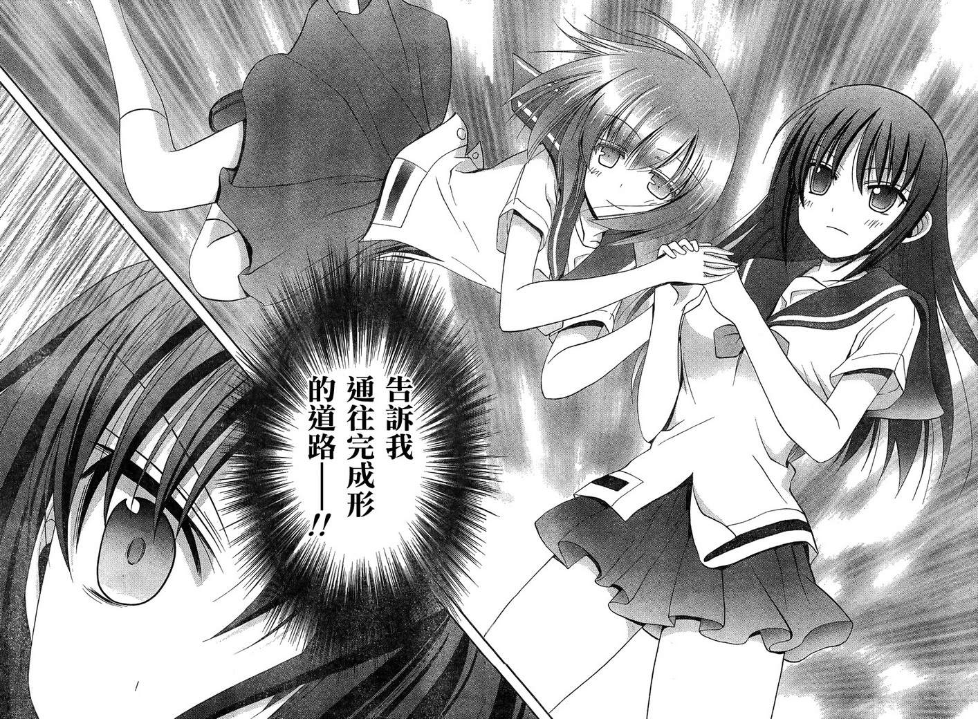 咲Saki阿知贺篇 第19话 第67页