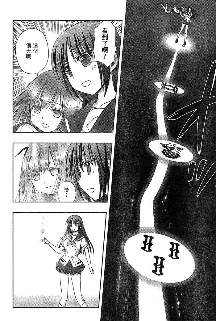 咲Saki阿知贺篇 第19话 第68页