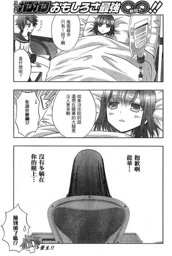 咲Saki阿知贺篇 第19话 第69页