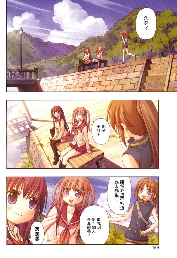 咲Saki阿知贺篇 第2话 第3页