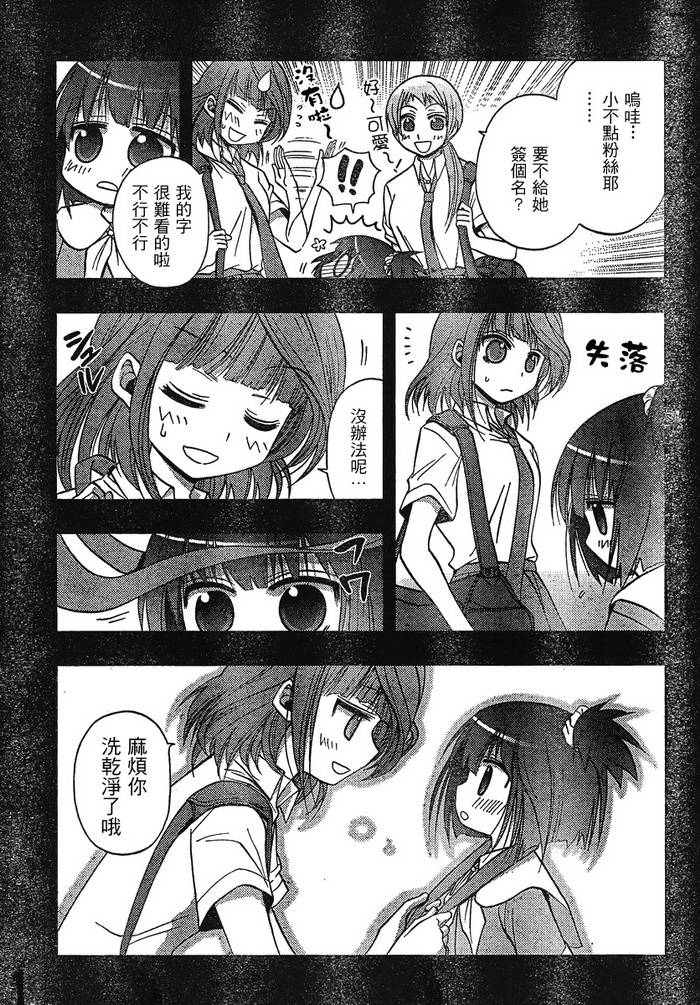 咲Saki阿知贺篇 第2话 第22页