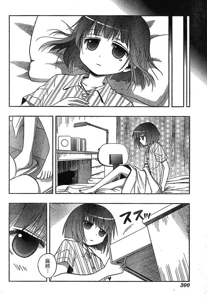 咲Saki阿知贺篇 第2话 第23页