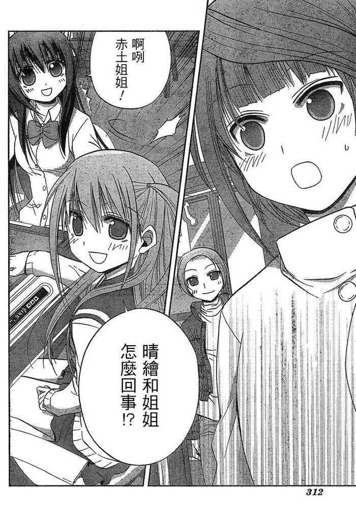 咲Saki阿知贺篇 第2话 第34页