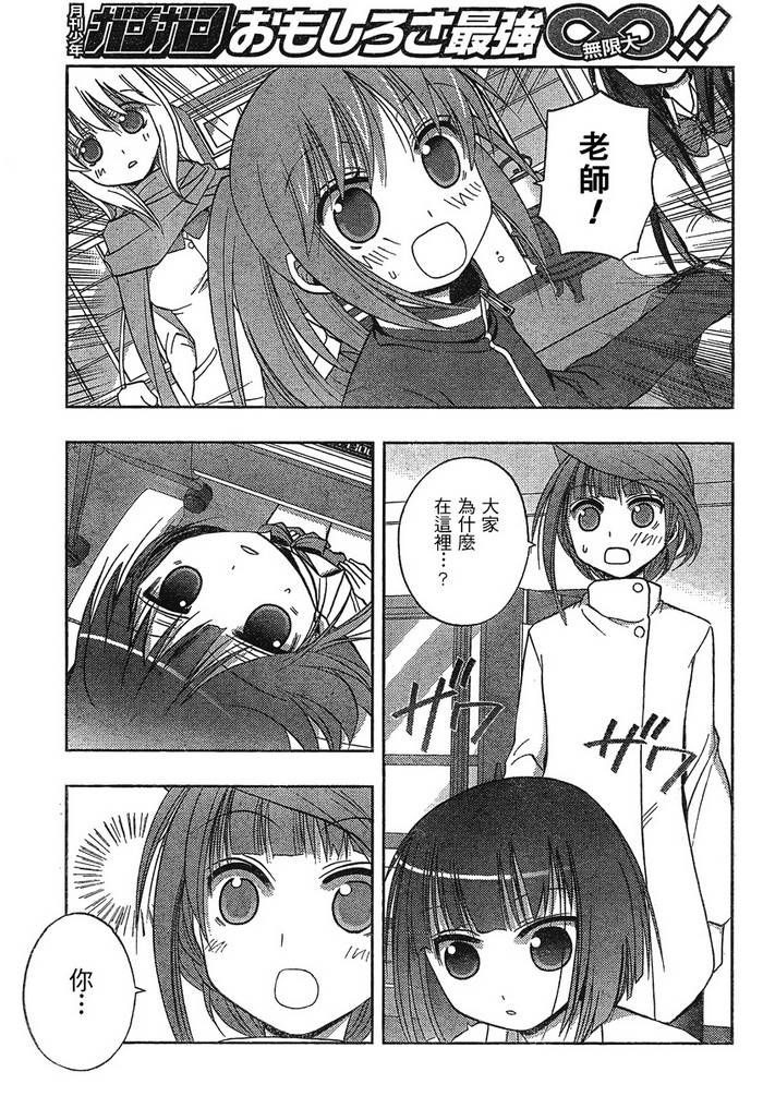 咲Saki阿知贺篇 第2话 第35页