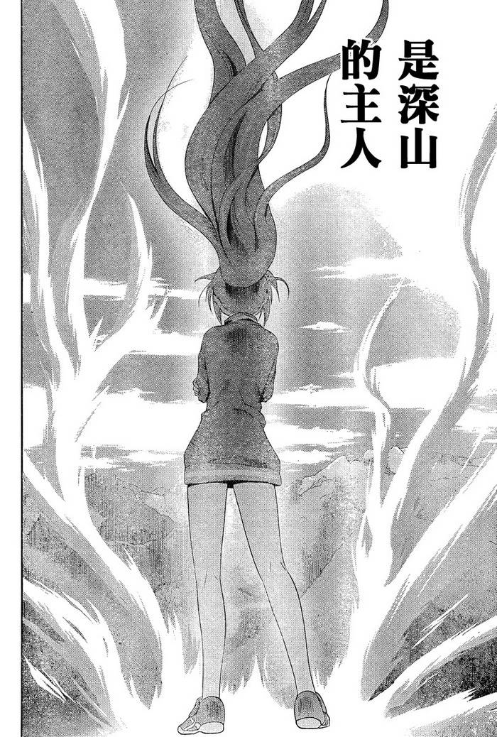 咲Saki阿知贺篇 第20话 第12页