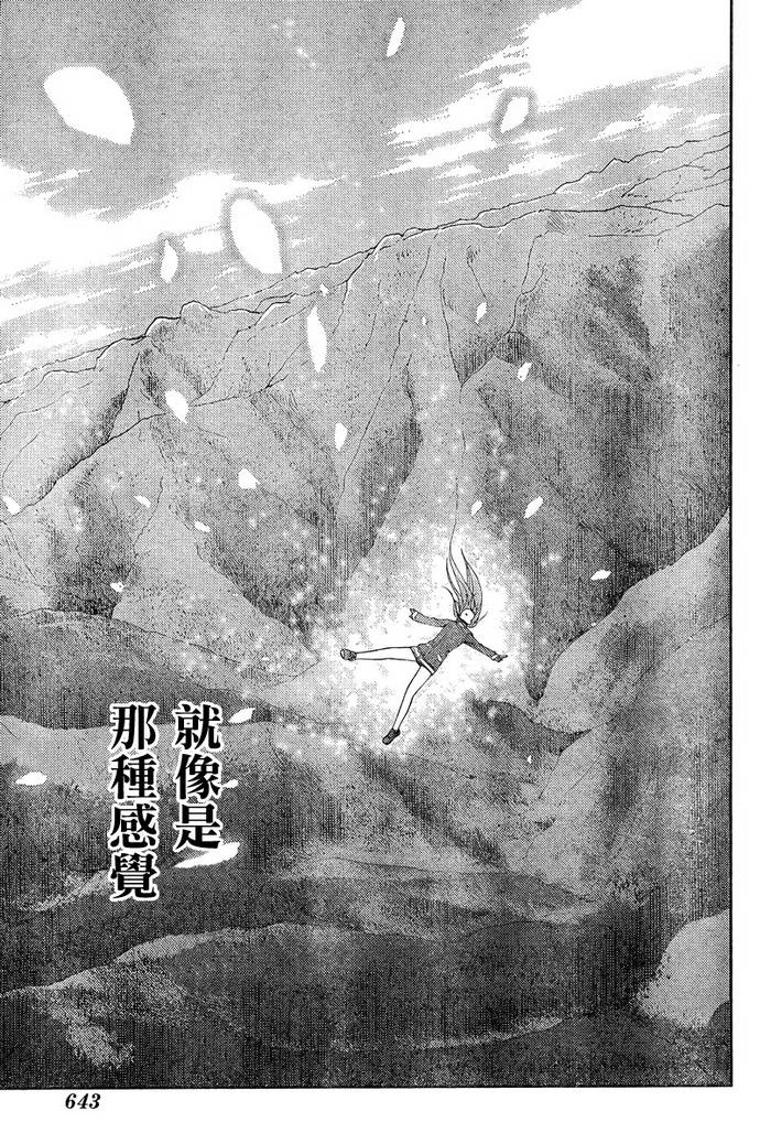 咲Saki阿知贺篇 第20话 第19页