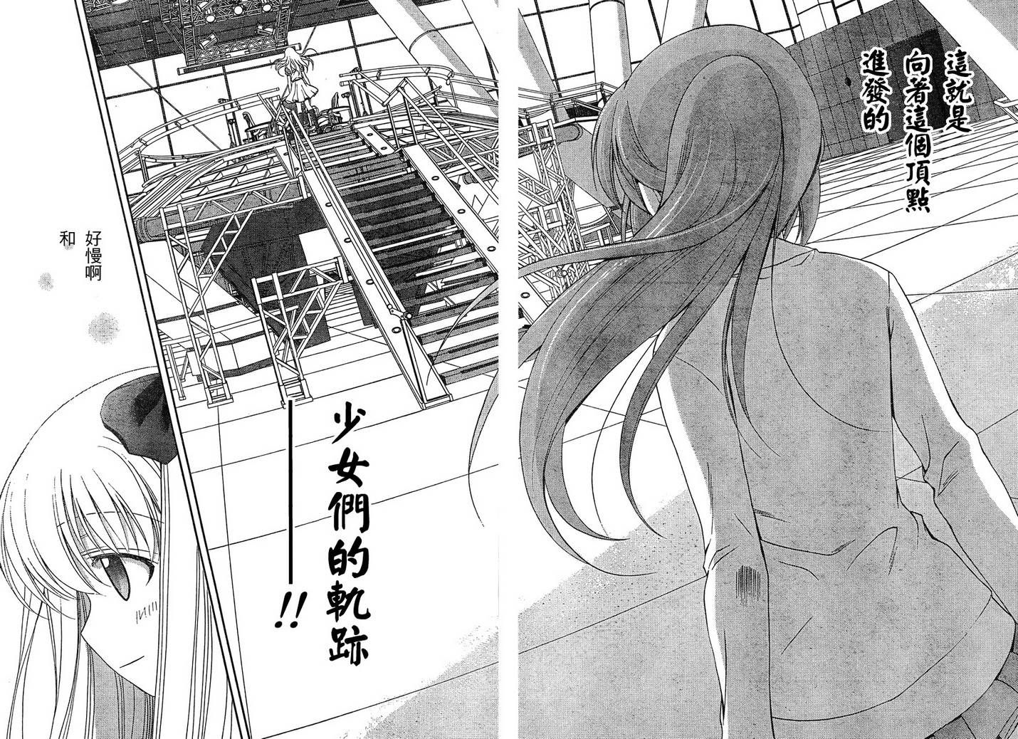 咲Saki阿知贺篇 第20话 第91页