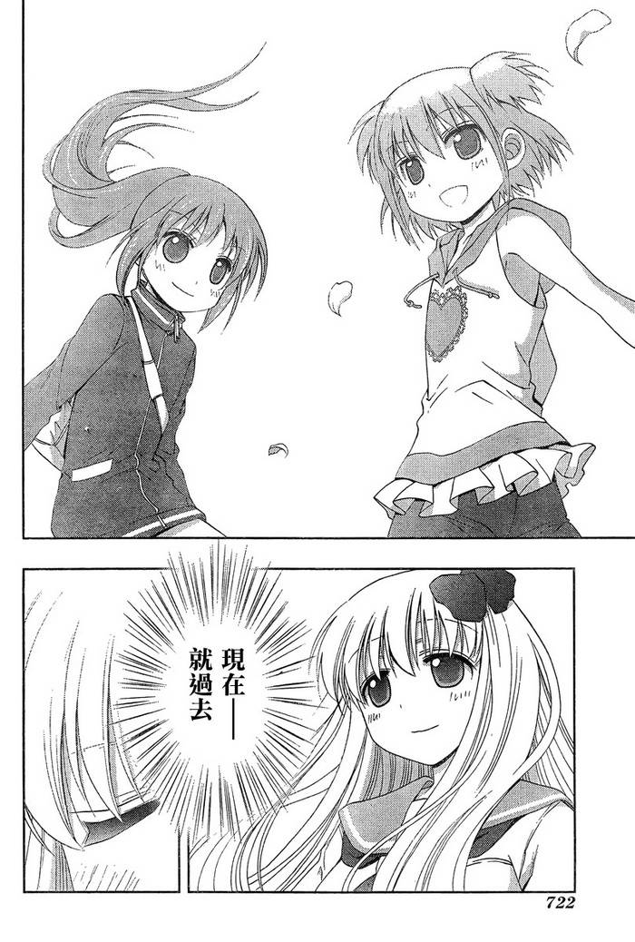 咲Saki阿知贺篇 第20话 第92页