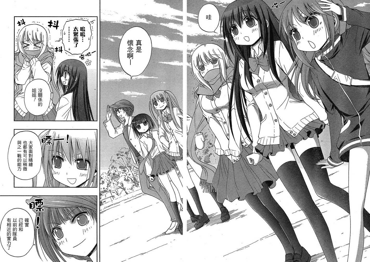 咲Saki阿知贺篇 第3话 第21页