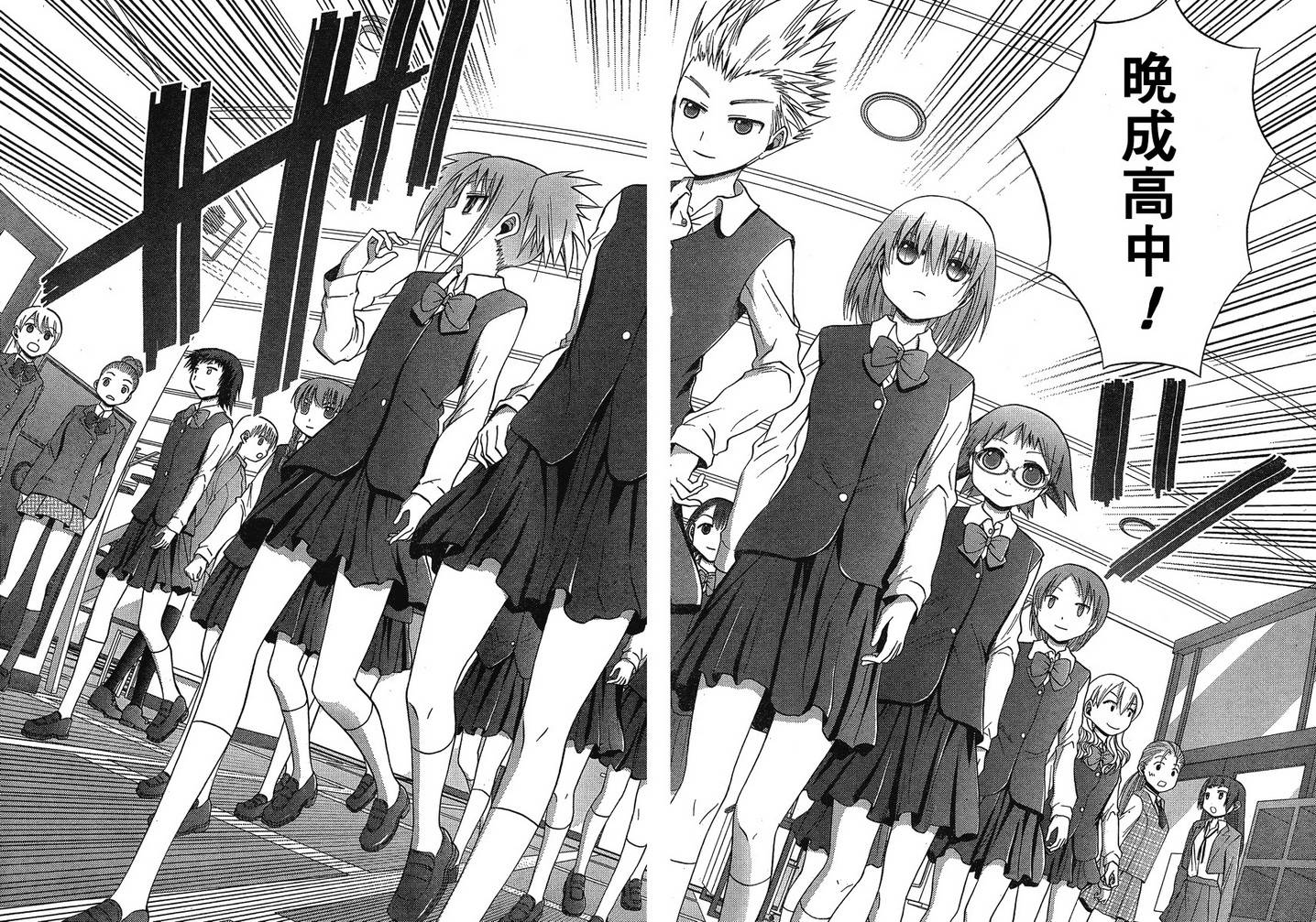 咲Saki阿知贺篇 第3话 第24页