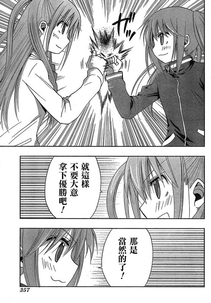 咲Saki阿知贺篇 第3话 第33页